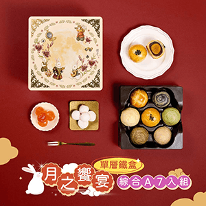 【冊子】月之饗宴 精緻單層鐵盒(7入)