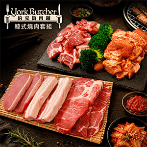 【約克街肉鋪】經典韓式燒肉全套組(1.3kg/組)