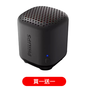 PHILIPS】高音質藍牙IPX7防水喇叭