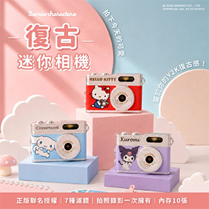 【三麗鷗】HELLOKITTY迷你數位拍照錄影相機
