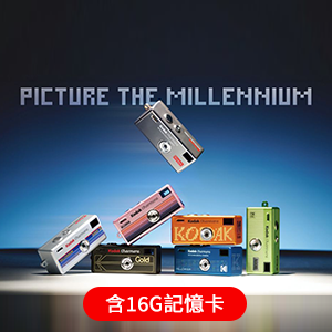 Kodak柯達】CHARMERA迷你數位相機鑰匙圈盲盒-千禧版