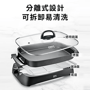 【SANLUX台灣三洋】多功能燒烤盤電烤盤DHPS-211P