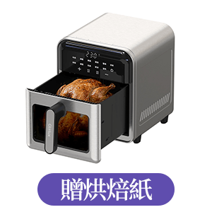 【Glolux】8.8L雙層加熱不鏽鋼氣炸鍋（AF-8801）