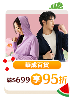 華成百貨