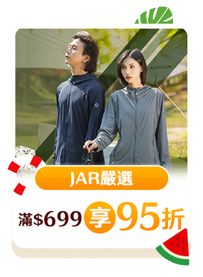 JAR嚴選