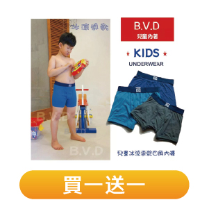 【BVD】兒童涼感速乾綿四角褲
