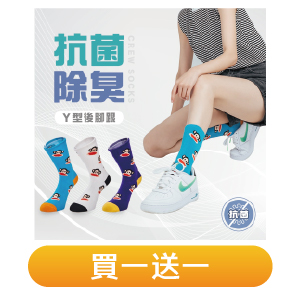 【旺達棉品】大嘴猴滿版中長襪