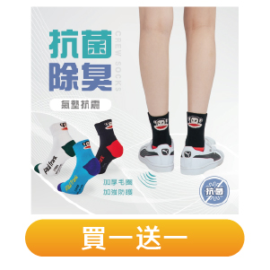 【旺達棉品】大嘴猴羅紋中長襪