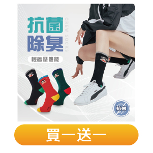 【旺達棉品】大嘴猴羅紋中長襪