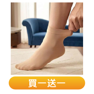【凱美棉業】舒柔無痕全彈性短襪