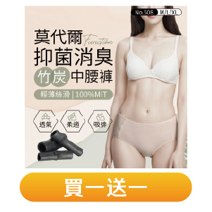 【貝柔Peilou】莫代爾消臭竹炭中腰褲
