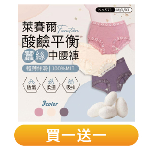 【貝柔Peilou】天絲酸鹼平衡蠶絲中腰褲