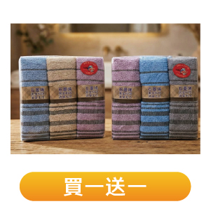 【凱美棉業】薄款石墨烯消臭毛巾