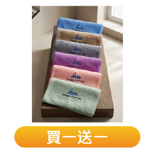 【凱美棉業】超厚實柔軟強力吸水毛巾