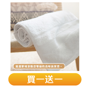 【凱美棉業】純棉加大浴巾飯店專用款