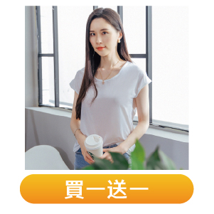 【NEONER】超細涼感絲包袖圓領T恤-白