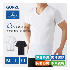 【日本郡是Gunze】男士機能涼感 V領 短袖內衣