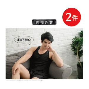【貝柔Peilou】台灣製機能吸濕排汗內搭背心