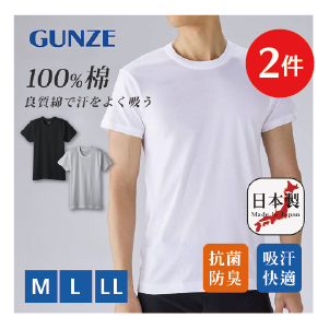 【日本郡是Gunze】純棉男士圓領短袖內衣