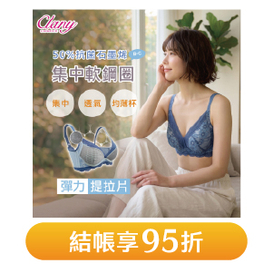 【Clany可蘭霓】浪漫日記軟鋼圈集中包覆內衣-紫灰藍