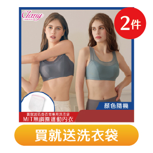 【Clany可蘭霓】涼感防震無鋼圈運動內衣
