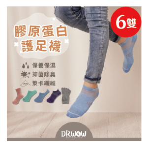 【DR.WOW】嫩Q膠原蛋白護足襪