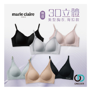【旺達棉品】美麗佳人無痕3D背扣胸衣