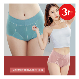 【NEONER銀離子】天絲棉緊腹高腰抗菌內褲