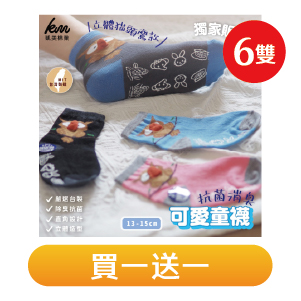 【凱美棉業】抗菌消臭童襪-貓頭鷹