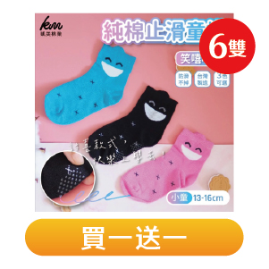 【凱美棉業】純棉止滑童襪