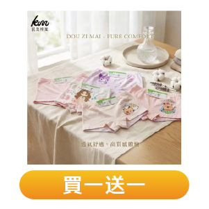 【凱美棉業】全棉彈力萊卡棉兒童四角內褲