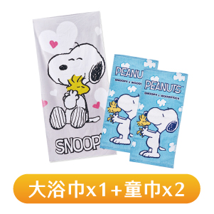  【旺達棉品】史奴比純棉浴巾超值組