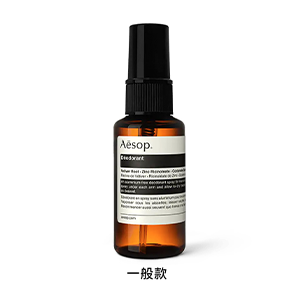 【Aesop】腋下身體噴霧 50ml