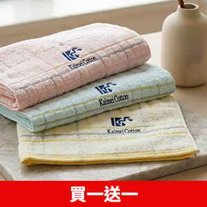 凱美棉業 吸水毛巾