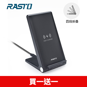 【RASTO】RB16 15W快充四段折疊式無線充電板