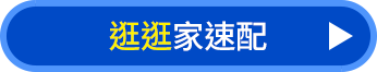 逛逛加速配