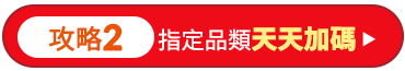 攻略2