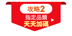 攻略2