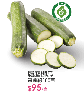 履歷櫛瓜