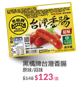 黑橋牌台灣香腸系列