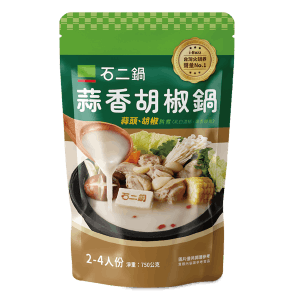 石二鍋蒜香胡椒鍋火鍋湯底