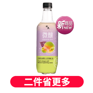 悅氏微釀氣泡飲