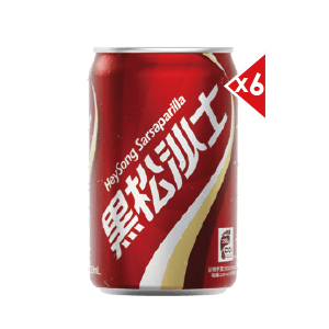 黑松沙士/加鹽沙士
