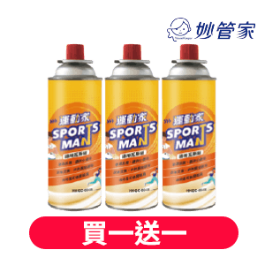 運動家通用瓦斯罐