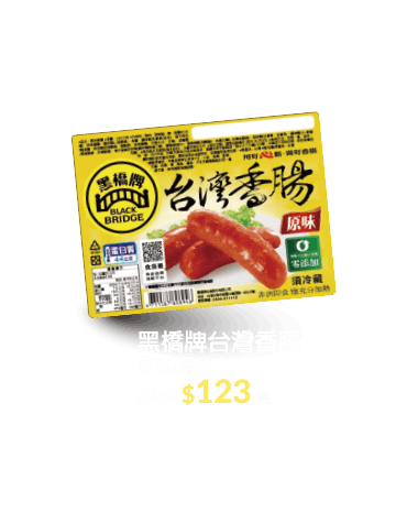 台灣香腸