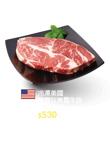 巨無霸牛排