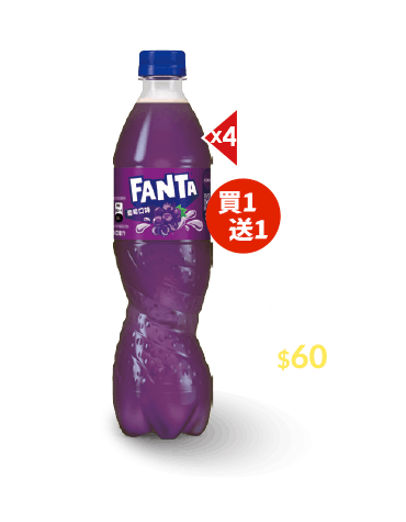 芬達葡萄汽水