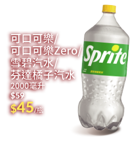 可口可樂