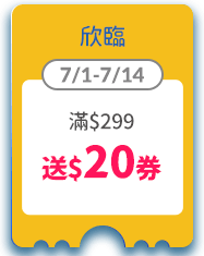 欣臨