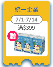 統一企業